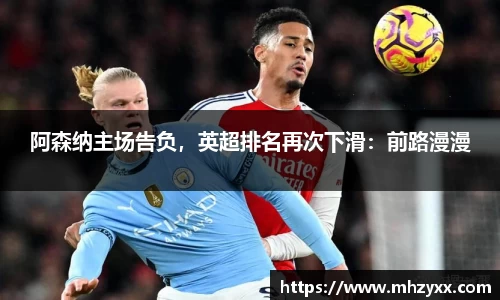 Betway必威西汉姆联官方网站