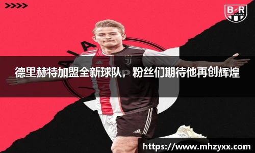 betway必威西汉姆联