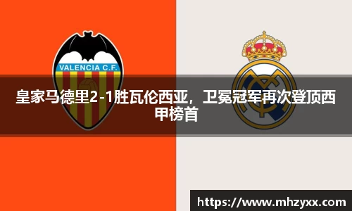 betway西汉姆联官网