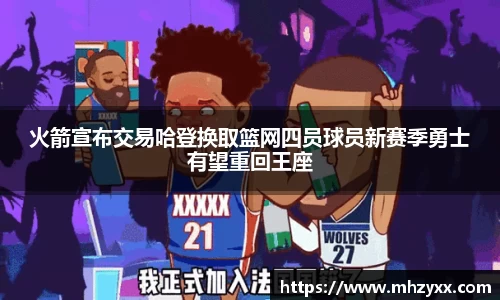 betway必威西汉姆联